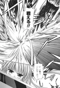 [Nanaki Seijyu] Sacred Feather