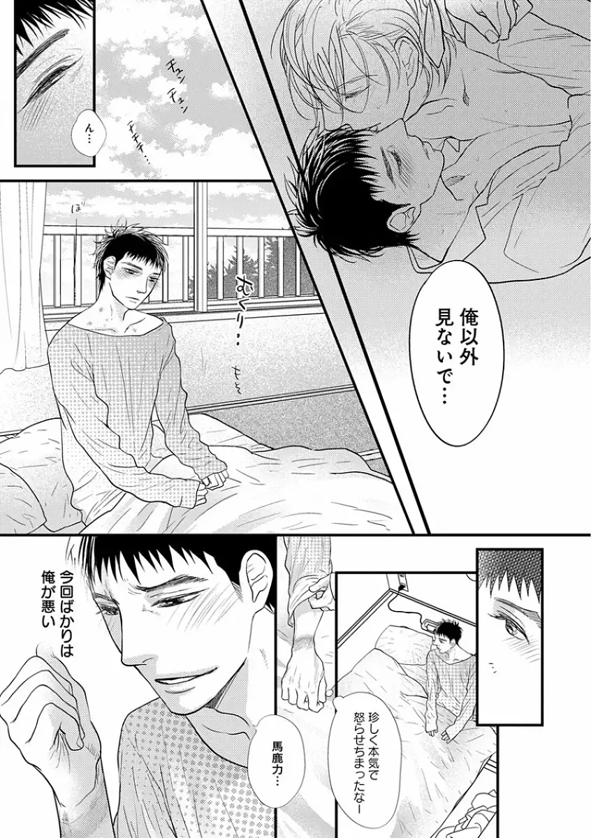 EROTORO R18 ~Hatsukoi~