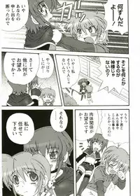 [Anthology] Shotagari Vol. 1 Abunai Onee-san