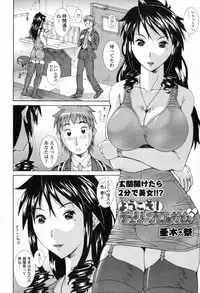 COMIC Tenma 2012-04