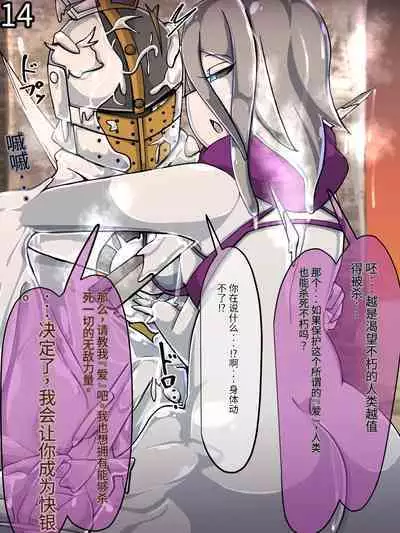 魔物化堕落前線(机翻)