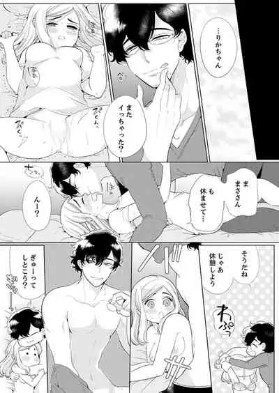 エロ紳士の極上テク~その性感帯、オレが育ててあげる【完全版】