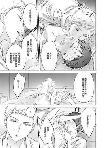 [Edachi Hoho] Tatteru no? Mifune-kun. ~Junjou Kamatoto Kouhai wa Yumemi Gachi~ | 勃起了吗？实舟君。～看似纯洁的后辈实则常做着与前辈的幻想～ [Chinese] [冒险者公会]