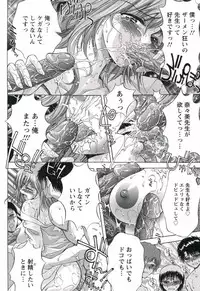 [Asakura Mitsuru] Hamedere