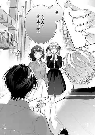 Sagashi Mono wa Kimi desu ka