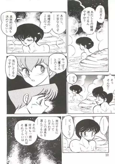 Mibojin Geshuku Fukkoku-ban