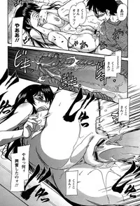 [Kaneko Toshiaki] Umanorijoshi Hosyokukei