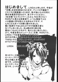 [Saomako (Various)] Metou Tiger 2 (Various)