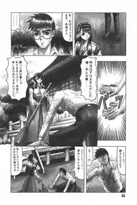 [Jamming] Oni no Mori ~Tsuioku~