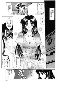 [Amayumi] Sakura Sakura