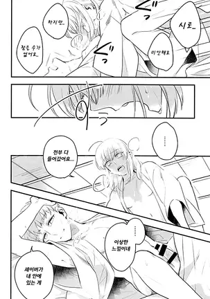 Watashi wa Anata ga Hoshii. | 당신을 원해요