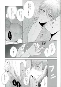 (DCR PurpleSpark 11) [Yuttari (Yuta)] Yomezumi (Kuroko no Basuke)