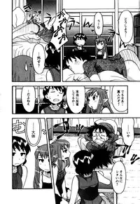 [Yanagi Masashi] Renai Akuma 2 - Love and Devil