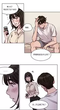 [Ramjak] Atonement Camp Ch.0-54 (Chinese)