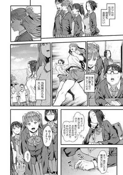 [Pija] Nee,... Shiyo [Digital]