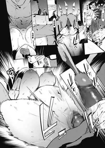 Nagesen Kousai Ch. 1-4