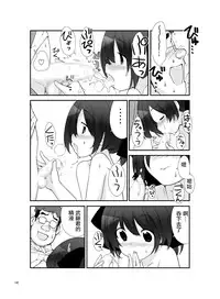 [Rokumonsen (Tamahagane)] Roshutsu Shoujo Itan Juppen [Chinese] [星之砂个人汉化] [Digital]