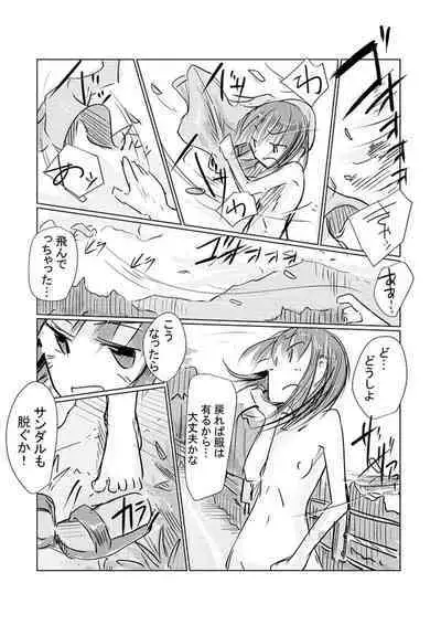 Kanojo No Kyuujitsu 2