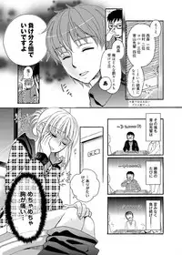 [Saeki] Dorei-san Ch.1-9