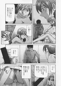 (Yukimino Yukio) Kininaru Kimochi