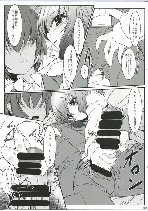 JK Jasen ga Yatte Kita!