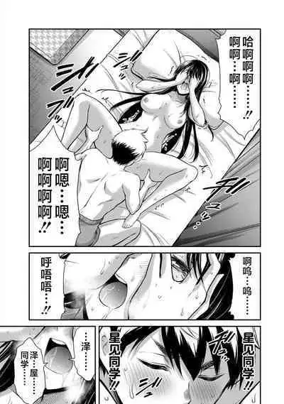 ギルティサークル 第05巻