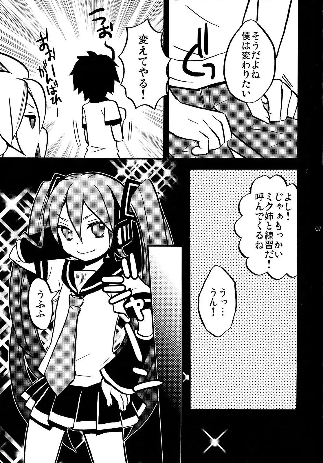 Doki Doki Shiteyone!