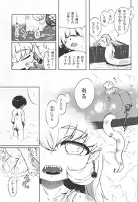 (COMITIA108) [Kanmuri Kamuri (Kurami)] Ryuujin no Shiro-sama Ni Furomajiri hen