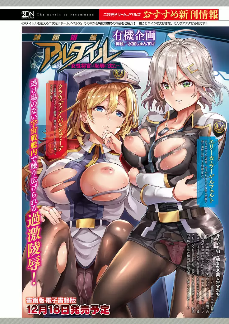 2D Dream Magazine 2019-02 Vol. 104