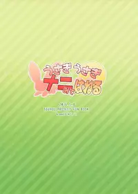 (Reitaisai 13) [Komorikiri. (Urin)] Usagi Usagi Nani Mite Haneru (Touhou Project) [Chinese] [oo君個人漢化]