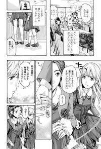 [Asagi Ryu] Seifuku Otome Sou [Digital]