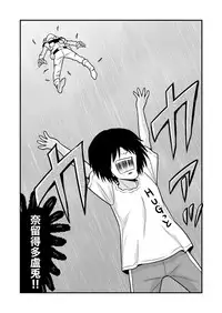 [Gachonerou] Nonki BOY Ch. 1-30