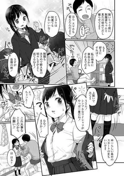 [Yukiu Con] Chuco Chuco Muchu [Digital]