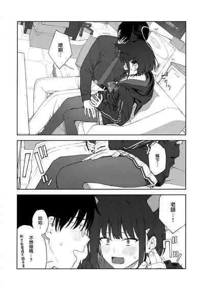 (C103) [Titano-makhia (Mikaduchi)] Sensei, Doushite Watashi nano... | 老師、為什麼會選我呢...? (Blue Archive) [Chinese] [山樱汉化]