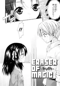 [Misasagi Koeri] Koikoku