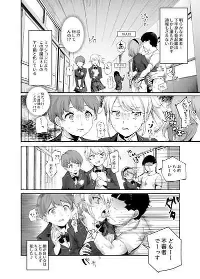 Super Cheat Mission 2