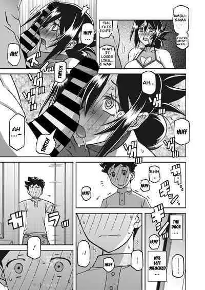 Mizukagami no Magnolia Ch. 11 "Kakikaerareta Jouai" | Magnolia of the Water Mirror Chapter 11 OVERWRITTEN LOVE