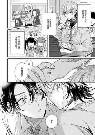 Spicy Milk Candy | 辛辣牛奶糖 1