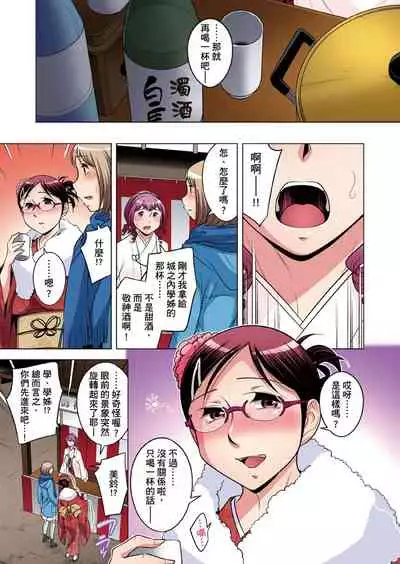 [Okuni Yoshinobu] Zetsumetsu Kigu Danshi ~ Boku no Kokan ga Nerawareru Wake | 瀕臨絕種的男子～所有人都在覬覦我的小弟弟 Ch.1-27 [Chinese]