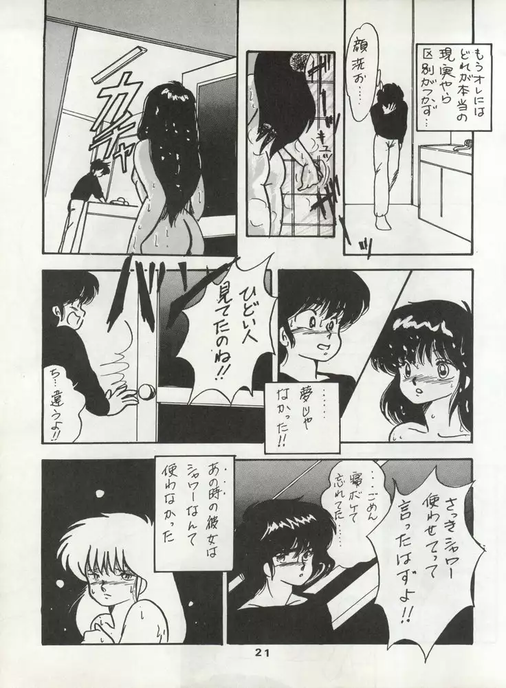 ORANGE GALLERY SAKATA SPECIALl