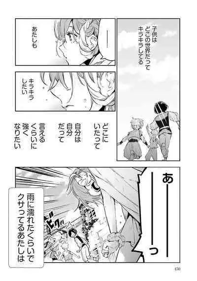 JK Haru wa Isekai de Shoufu ni Natta 1-14