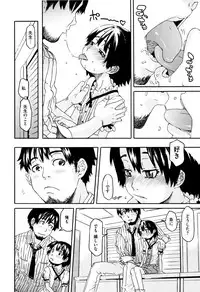 [Kobayashi Oukei] Chiisana Kimi to Boku no Yokubou