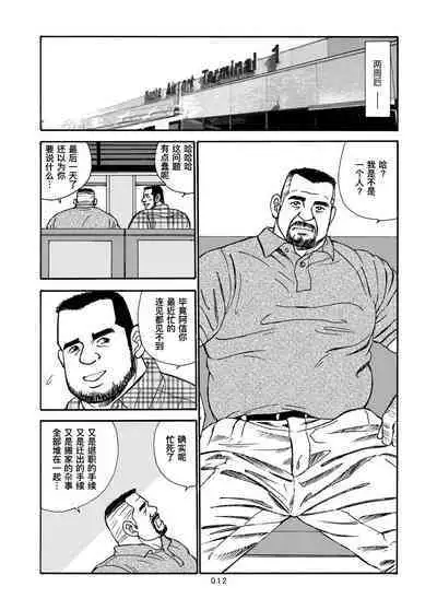 ROKU EPISODE8&Extra edition | 老六的故事 第八章 孑然一身&番外篇 此情可待成追忆