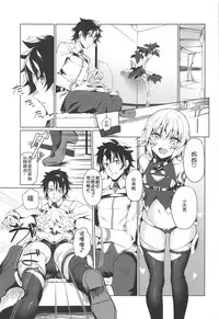 Jack-chan to Asobou!