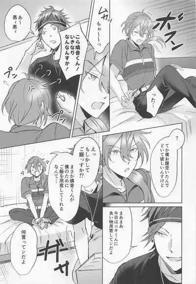 (brilliant days 24) [Yamanaihana (Gokuri)] Oh! My Honey (Ensemble Stars!)