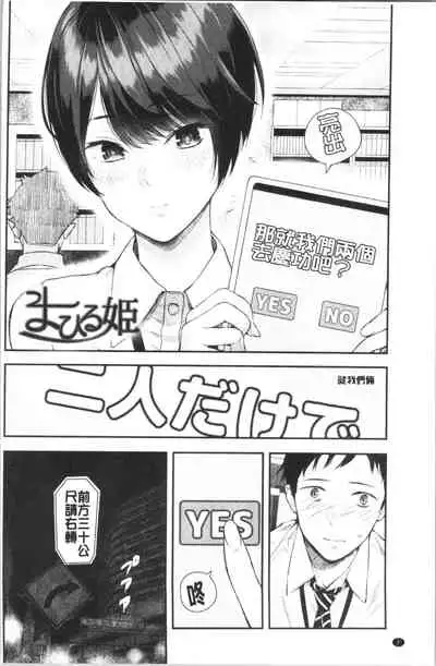 Kanojo to Boku no Kouhai no Hanashi. | 女友與我的交配淫事。