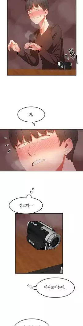 Hari's Lumpy Sharehouse Ch.0-27