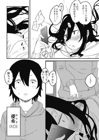 Kodomobeya Onee-chan