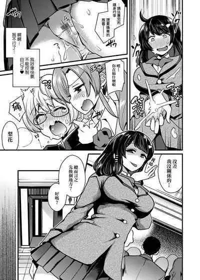 痴女專用車<Bitch Only> 特裝版