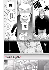 [みちのくアタミ] 沉迷於陷阱之中 [Chinese] [刃之刃漢化组]